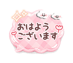 「大人の丁寧 吹き出しスタンプ / 05」