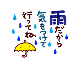 「雨の季節・雨の日スタンプ  / 19」