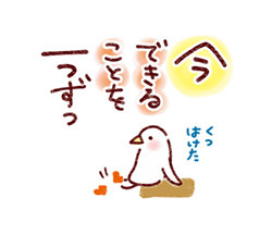 前向きに生きる♪スタンプ / 04