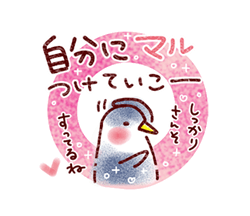 前向きに生きる♪スタンプ / 06
