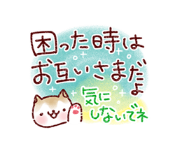前向きに生きる♪スタンプ / 09