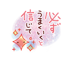 前向きに生きる♪スタンプ / 10