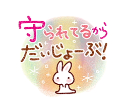 前向きに生きる♪スタンプ / 11