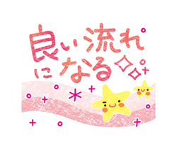 前向きに生きる♪スタンプ / 12