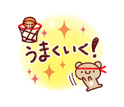前向きに生きる♪スタンプ / 13