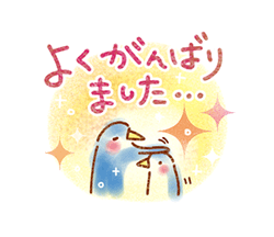 前向きに生きる♪スタンプ / 25