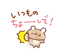 前向きに生きる♪スタンプ / 27