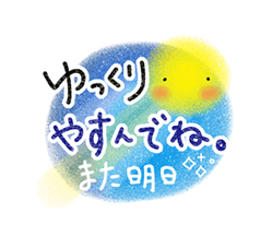 前向きに生きる♪スタンプ / 38