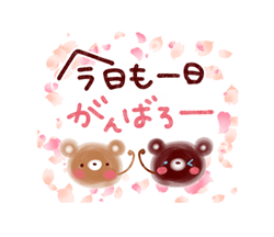 「使いやすいくまのスタンプ〜桜〜 / 07」
