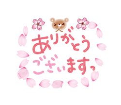 「使いやすいくまのスタンプ〜桜〜 / 11」