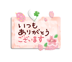 「使いやすいくまのスタンプ〜桜〜 / 12」