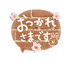 「使いやすいくまのスタンプ〜桜〜 / 14」