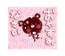使いやすいくまのスタンプ〜桜〜「使いやすいくまのスタンプ〜桜〜 / 38」