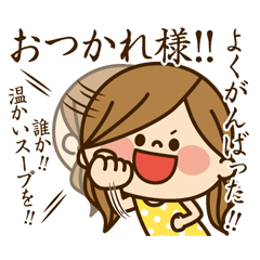 かわいい主婦の1日【かんたん返事編】特集