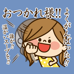 かわいい主婦の1日【かんたん返事編】特集