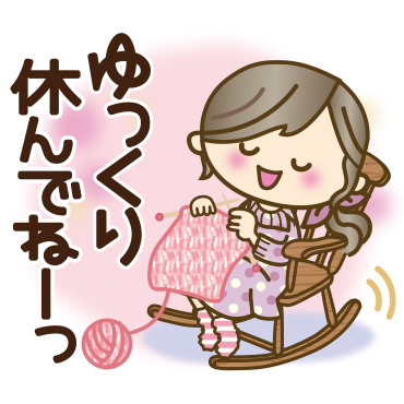 冬の気づかいスタンプ