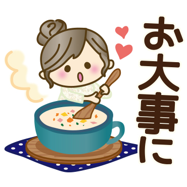 冬の気づかいスタンプ