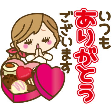 「ハートがたくさん ラブラブゆるカジ女子 / 12」