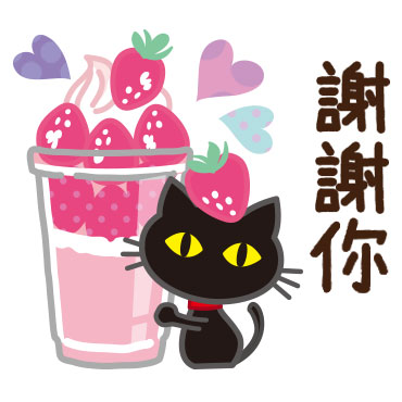 「黒ねこ×気づかい(北欧風)（台湾） / 26」