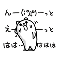 「ぷるくまさん３ / 18」