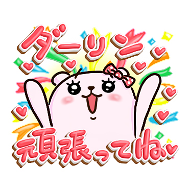 「ぷるくまちゃん ラブラブファイヤー / 30」