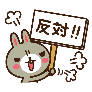 検索結果一覧 | 有名スタンプ取り放題