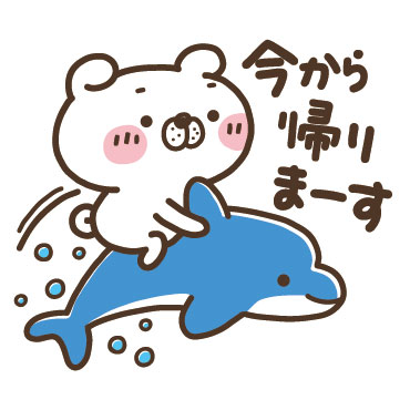 「夏でも、いぬ田さん。 / 29」