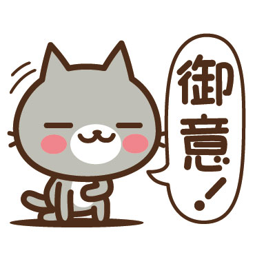 ダウンロードページ 有名スタンプ取り放題