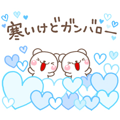 冬の気づかいスタンプ