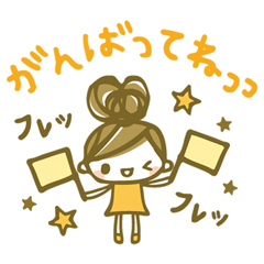 「ちこちゃん＊スタンプ 2 / 05」