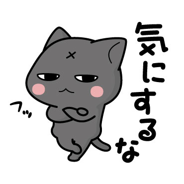 「ぶち猫にゃんことおトモダチ/ 16」