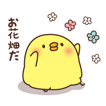 ひよこさん5 | 壁紙 | 有名スタンプ取り放題