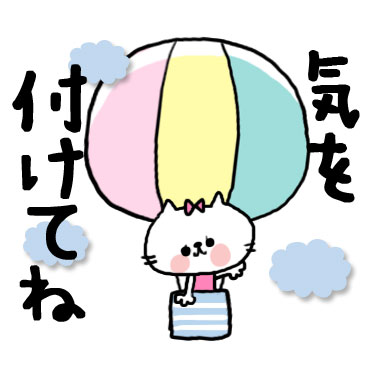 「【neco】よく使う日常スタンプ / 19」