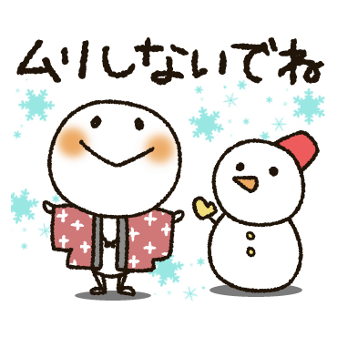 「まるぴ★の冬 / 28」