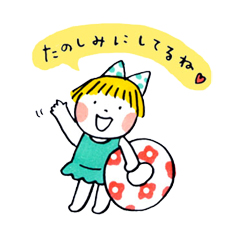 夏先取り特集