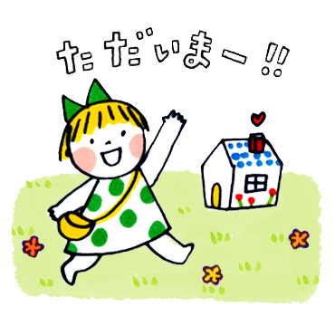 「仲良しともだち 日常ことば / 07」