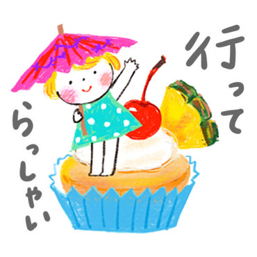 「ハイ！ ハッピーガール！「SUMMER」　/ 06」
