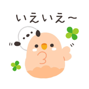 「ことりづくし【ゆる敬語】 / 11」