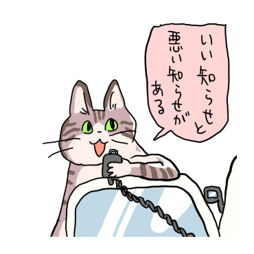 「電話猫　 / 31」