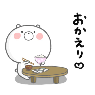 「日常にしっくりくるクマ 敬語 / 16」