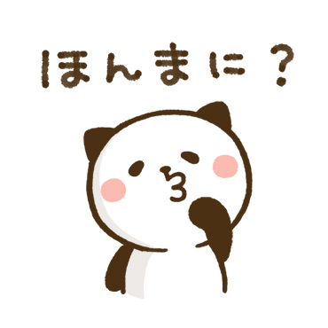 使える♪かわいい関西弁　パンダねこ「使える♪かわいい関西弁 パンダねこ / 09」