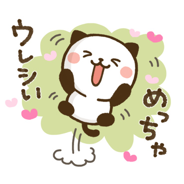 使える♪かわいい関西弁　パンダねこ「使える♪かわいい関西弁 パンダねこ / 11」