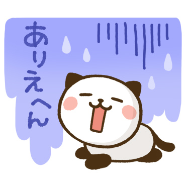 使える♪かわいい関西弁　パンダねこ「使える♪かわいい関西弁 パンダねこ / 32」