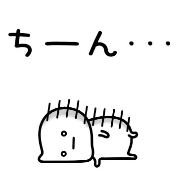「可もなく不可もないスタンプです。日常編1 / 31」