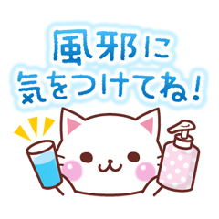 冬の気づかいスタンプ