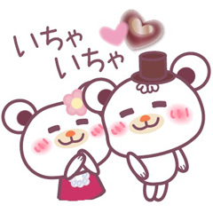「チョコくま　バレンタイン / 25」