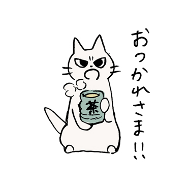 「しかるねこ / 11」