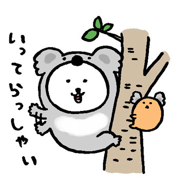 自分ツッコミくま (旅行）特集 | 有名スタンプ取り放題
