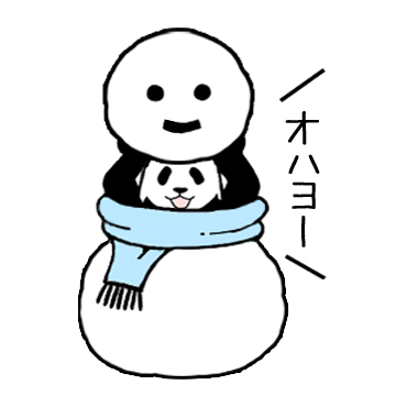 「やる気のないパンダ（クリスマス＆正月） / 37」