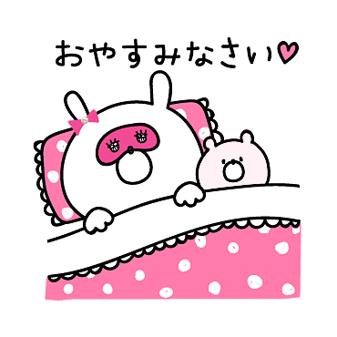 セレブなうさちゃん特集 | 有名スタンプ取り放題